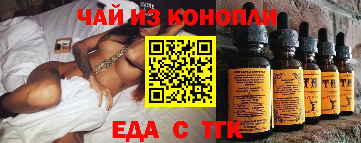 Чехов  Cannafood конопля  Вход с VPN 