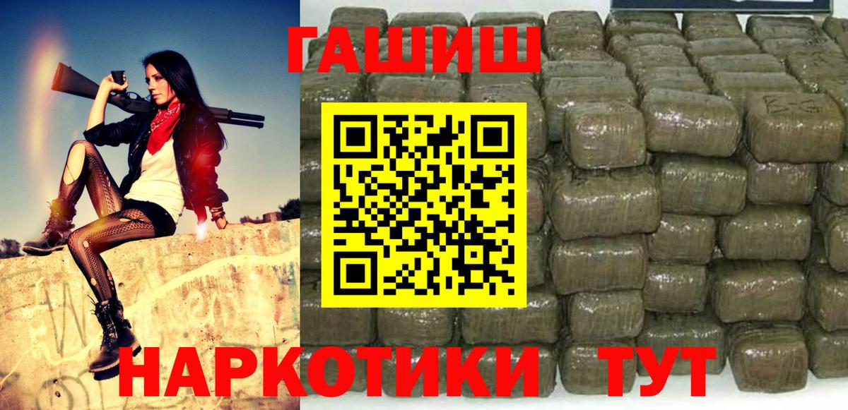 ГАШИШ AMNESIA HAZE  Вход с VPN  ГАШИШ Premium  Чехов 