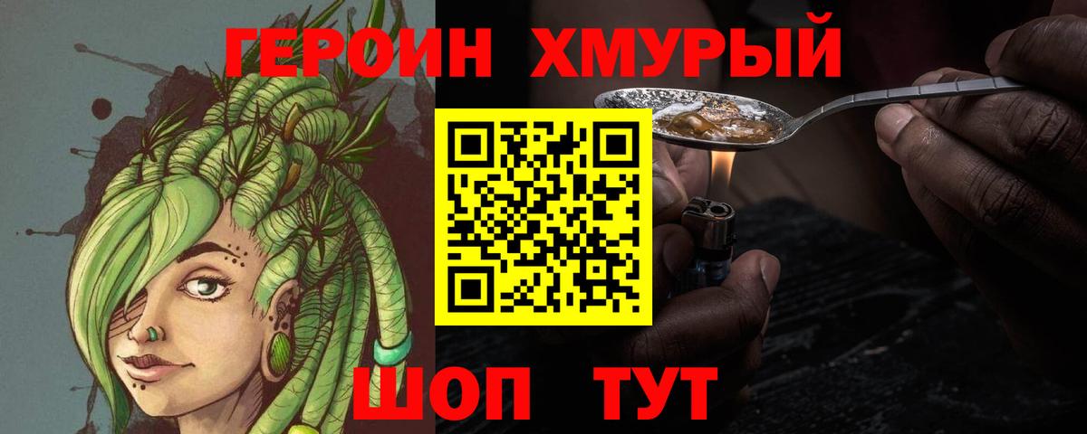 ГЕРОИН Афган  Вход с VPN  Чехов 