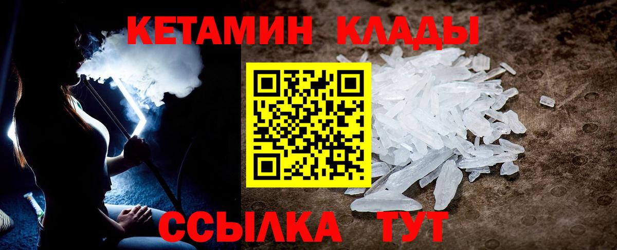 Кетамин VHQ Чехов