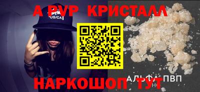 ALPHA-PVP Кумертау