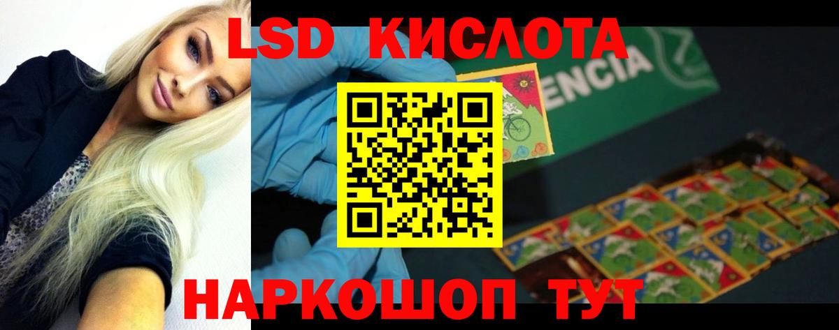 Лсд 25 экстази кислота  блэк спрут зеркало  ЛСД экстази ecstasy  Чехов  Вход с VPN 