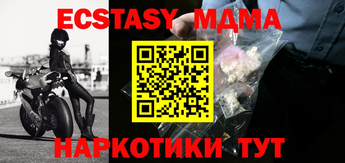 МДМА crystal Чехов