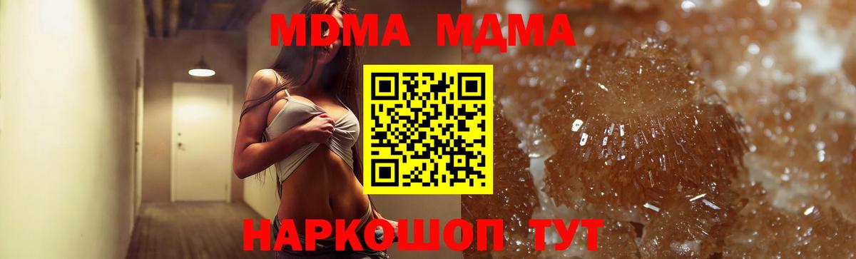 МДМА молли  МДМА VHQ  Чехов  Вход с VPN 