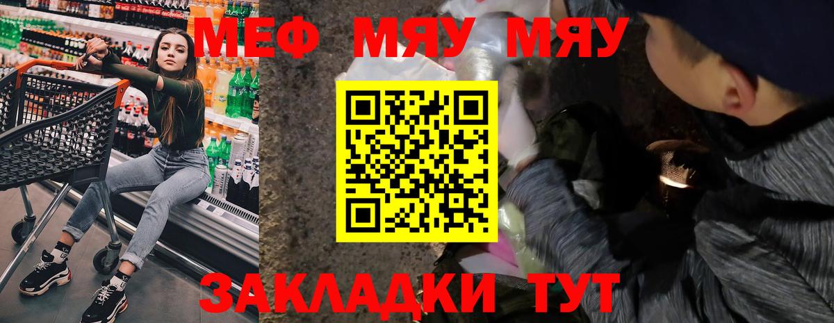 МЕФ мука Чехов