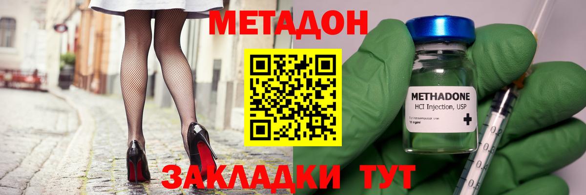 МЕТАДОН белоснежный  Вход с VPN  МЕТАДОН VHQ  ссылка на мегу вход  Чехов 