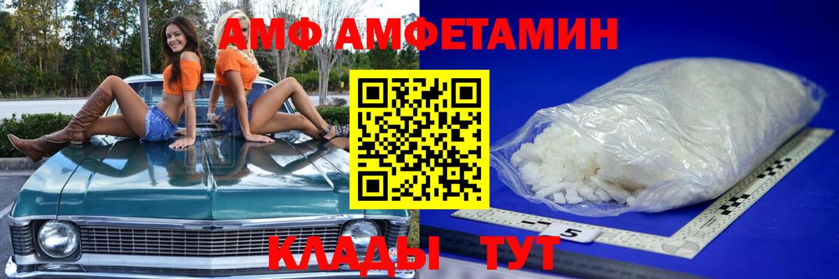 Чехов  МЕТАМФЕТАМИН Декстрометамфетамин 99.9%  Вход с VPN 