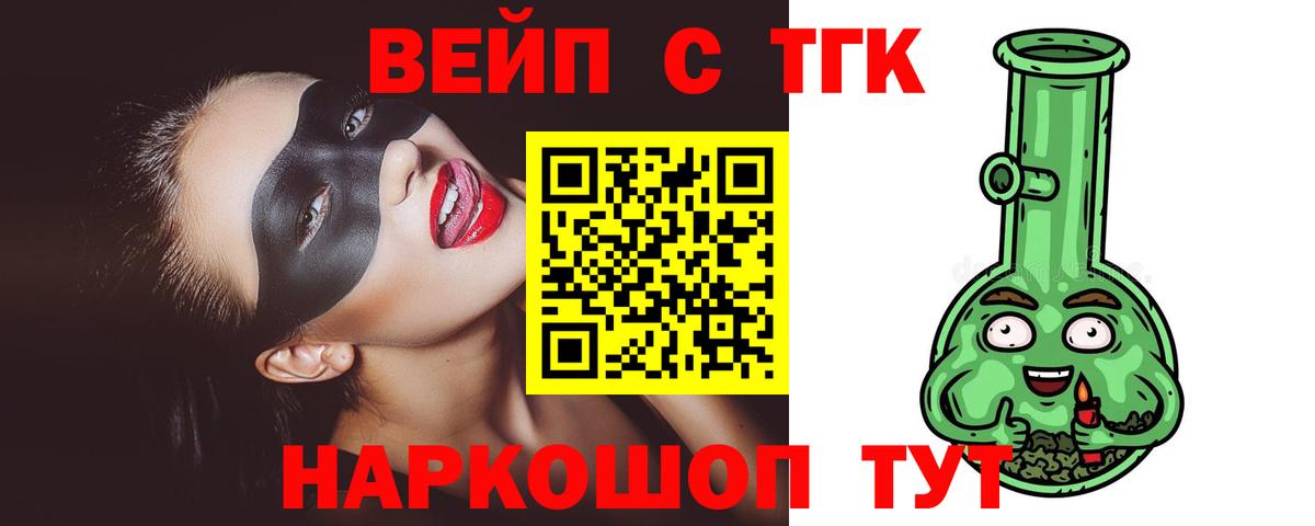 Чехов  Дистиллят ТГК концентрат  купить  сайты  Вход с VPN 
